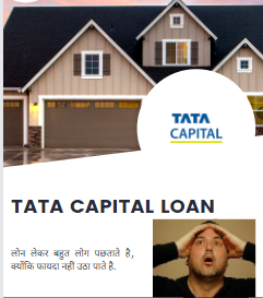 फाइनेंशियल ज़रूरतों को पूरा करने में मदद करता है. Tata Capital Application 