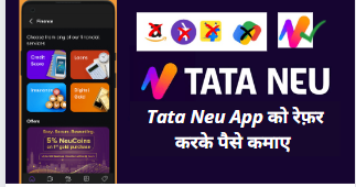 Tata Neu App में अकाउंट कैसे बनायें in Hindi Review