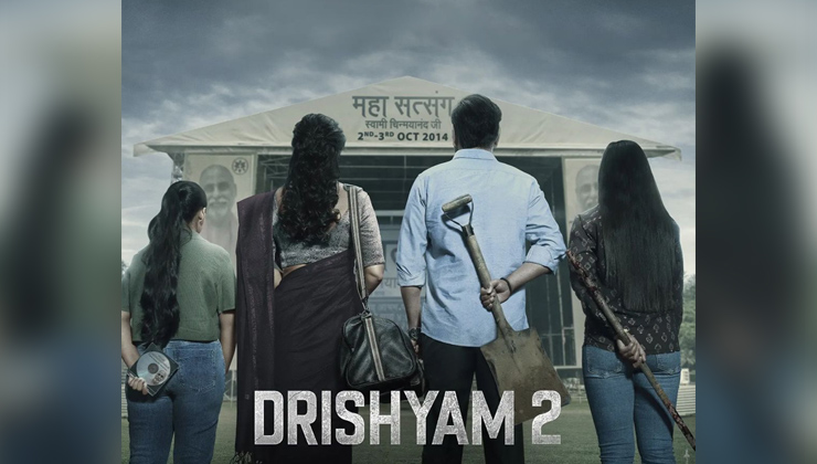 Drishyam 2 Teaser  राज रहेगा दफ्न या विजय सलगांवकर कबूलेगा गुनाह!