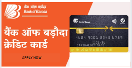 बैंक ऑफ बड़ौदा क्रेडिट कार्ड Eligibility Criteria  in Hindi
